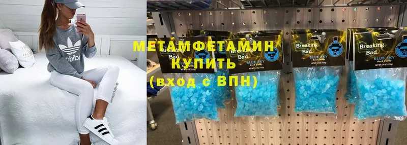 Первитин Methamphetamine Нерчинск